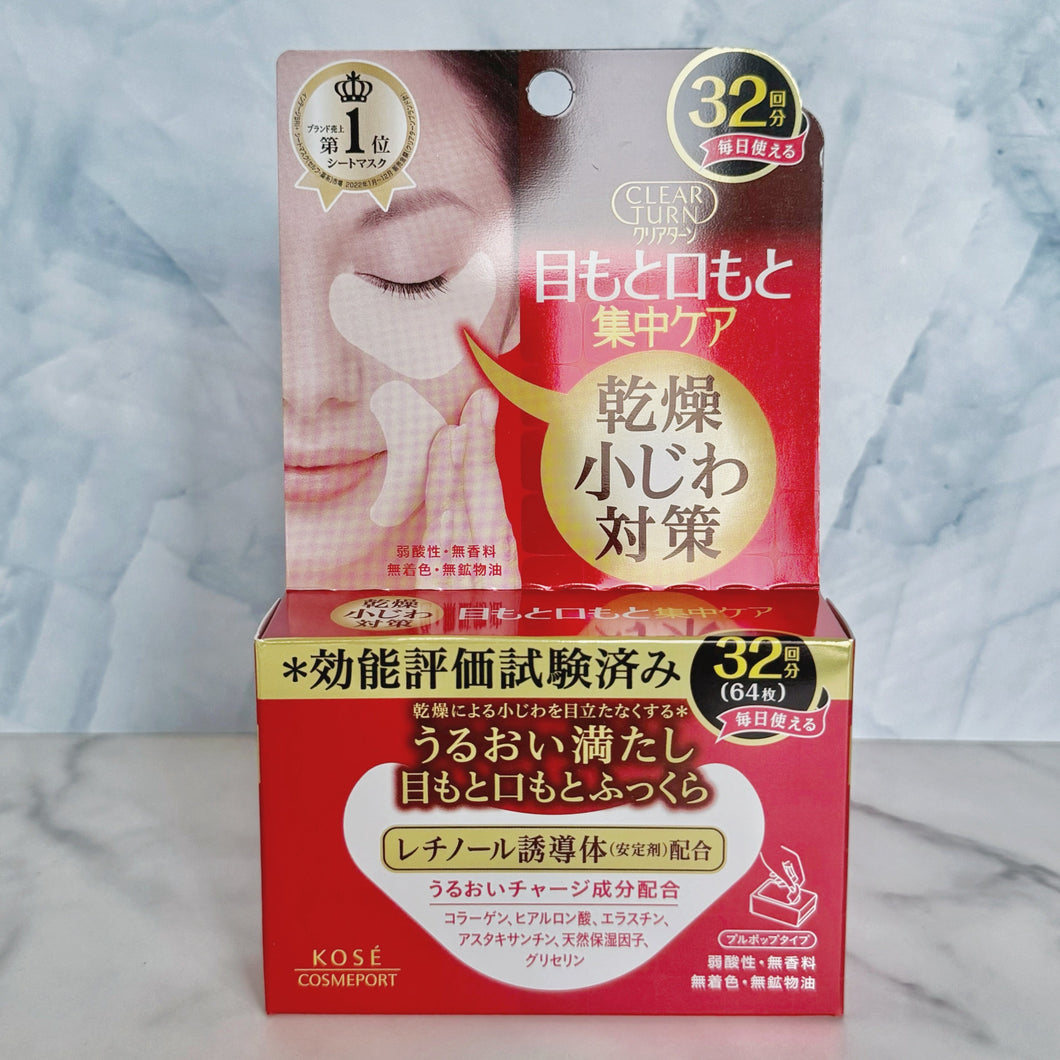 Kose Clear Turn Moist Charge Eye Zone Mask