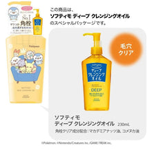 Load image into Gallery viewer, Kose Softymo Cleansing Oil - 2 types
