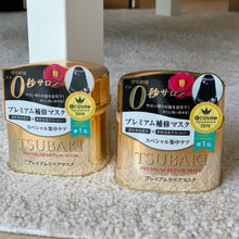 Load image into Gallery viewer, Tsubaki Repair Premium Hair Mask - SKIN.TO
